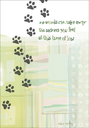 Pet Sympathy Card-PU407 extra